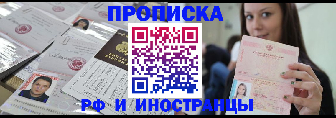 временная регистрация гарантия в Асбесте