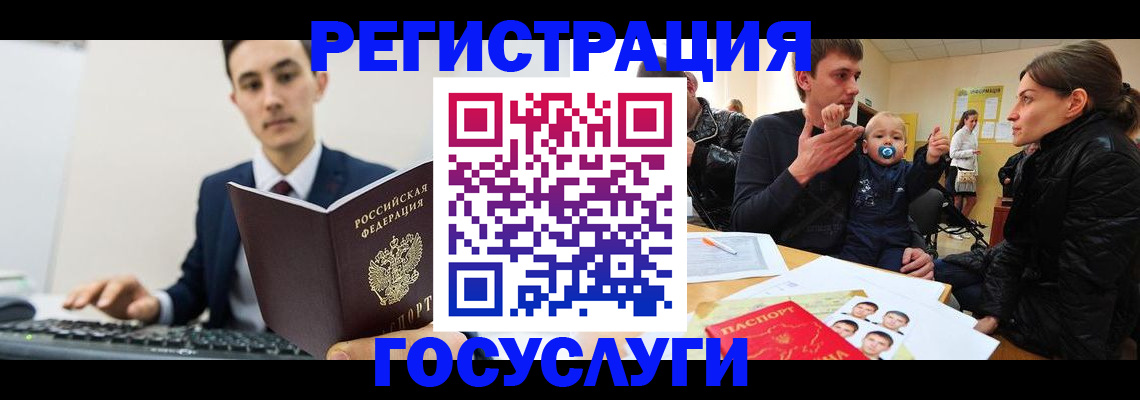 прописка в квартире в Асбесте