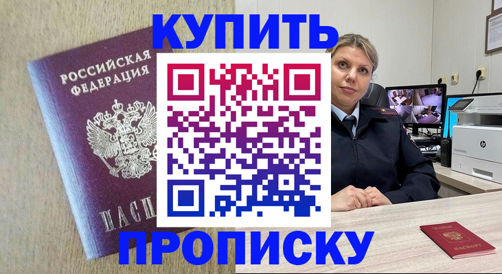 временная регистрация для школы в Асбесте
